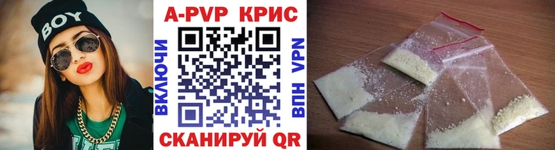 A-PVP СК КРИС  Купить закладки  Назарово 