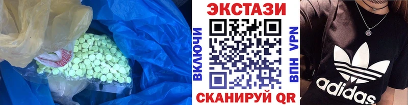 ЭКСТАЗИ 99%  Купить закладки  Назарово 
