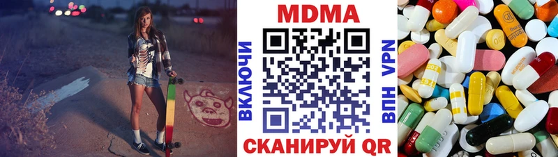 МДМА кристаллы  Купить где  Назарово 