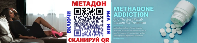 МЕТАДОН VHQ Назарово