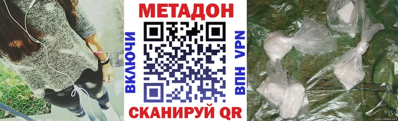 Метадон белоснежный Купить закладки Назарово