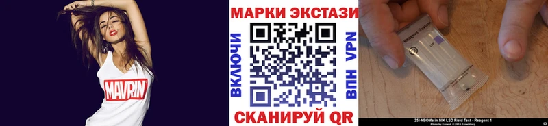 Марки 25I-NBOMe 1,8мг  Купить где  Назарово 