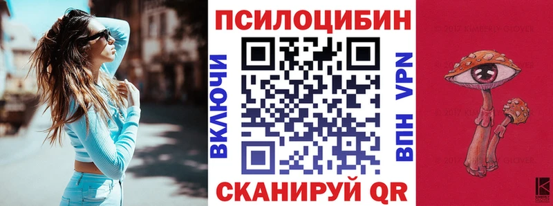 Купить  Назарово  Галлюциногенные грибы прущие грибы 